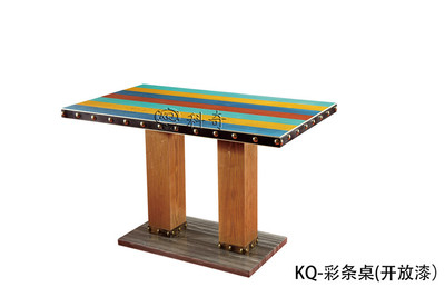 KQ-彩条桌（开放漆）