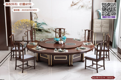 KQ-新中式19#          电动餐桌